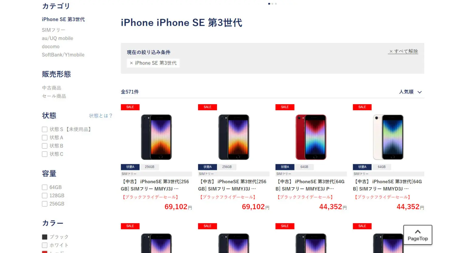FireShot-Capture-013-ゲオ公式通販サイト_ゲオオンラインストア-ec.geo-online.co_.jp_-1536x835.jpg