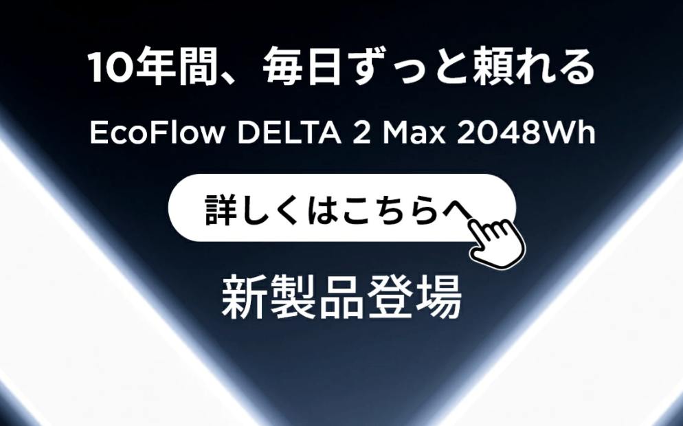 ecoflow2