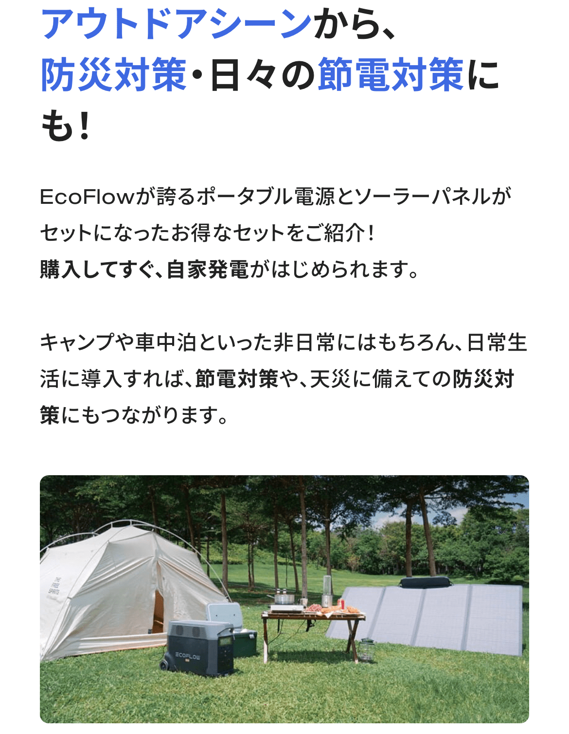ecoflow23