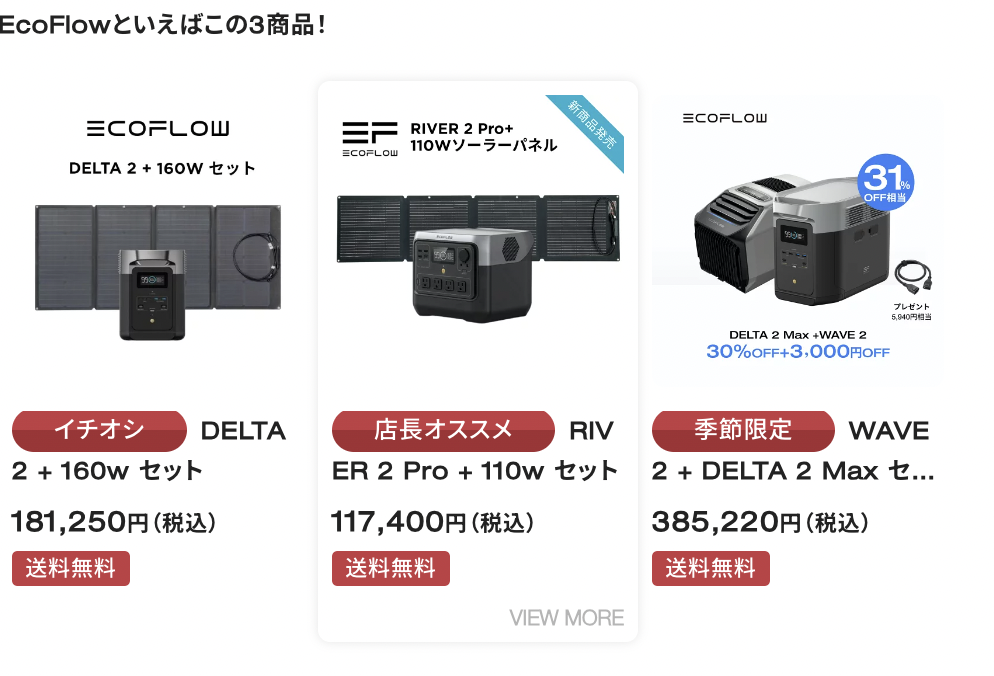 ecoflow53